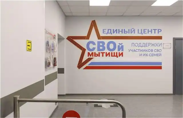 В Подмосковье запустили онлайн-платформу для трудоустройства ветеранов СВО