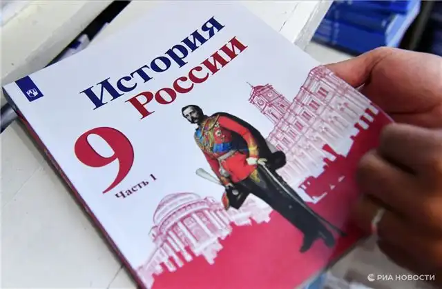 В федеральный список школьных учебников предложили внести изменения