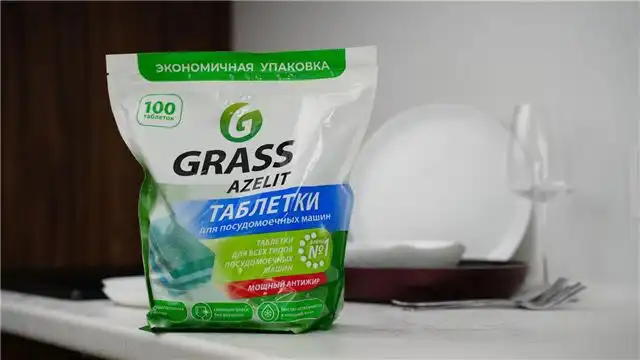 GRASS представила инновационные таблетки Azelit для эффективного мытья посуды в посудомоечных машинах