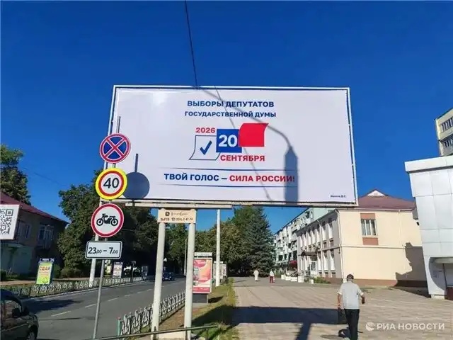 Большинство россиян заявили о готовности принять участие в выборах в Госдуму — ВЦИОМ