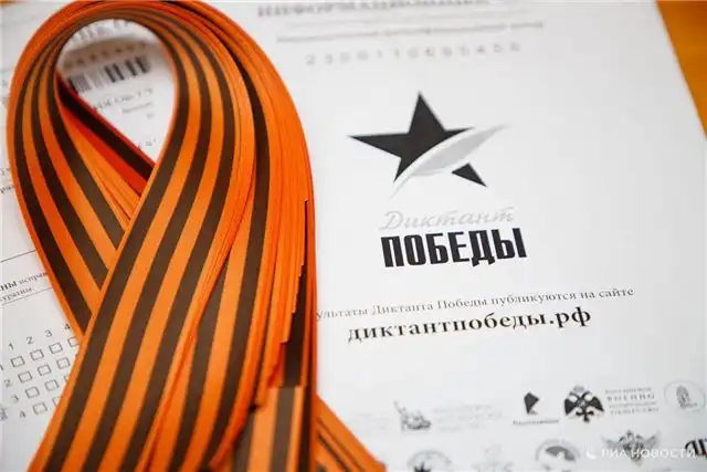 Игроки ЮФЛ и Молодежной лиги присоединились к акции «Диктант Победы»
